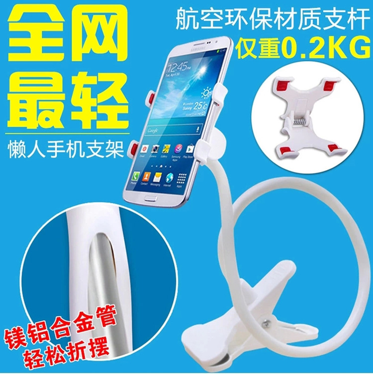 廠家直銷手機支架,懶人手機支架,床頭手機支架,專業(yè)電子產(chǎn)品批發(fā)