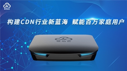 杭州金琥珀云計(jì)算科技受邀出席第十四屆中國互聯(lián)網(wǎng)產(chǎn)業(yè)年會(huì)，展現(xiàn)杭州網(wǎng)絡(luò)技術(shù)服務(wù)新風(fēng)貌
